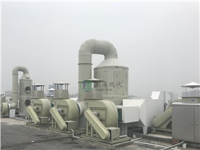 無(wú)機廢氣處理裝置(噴淋塔處理裝置)