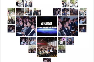 湖南正海現代集團受邀參加2018未來(lái)實(shí)驗室高峰論壇