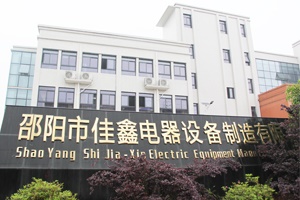 施工速遞| 邵陽(yáng)市佳鑫電器設備制造有限公司實(shí)驗室建設項目順利完工