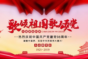 建黨節丨中國共產(chǎn)黨節日快樂(lè )！