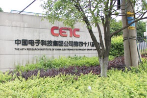 施工速遞|中國電子科技集團公司第四十八所研究所實(shí)驗室建設項目順利完工