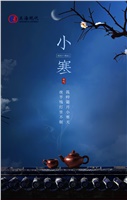 【小寒】嘗盡冷暖，方能成長(cháng)