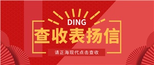 叮~甲方的這封表?yè)P信，我們忍不住想要曬曬