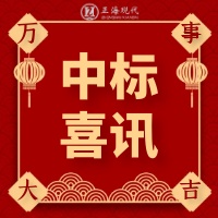 中標喜訊|關(guān)于《岳陽(yáng)職業(yè)技術(shù)學(xué)院》中標