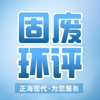 新法規| 生態(tài)環(huán)境部：固廢、環(huán)評等一批法律法規正在抓緊制修訂