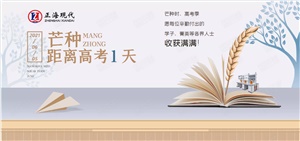 【芒種】仲夏至此始，未來(lái)皆可期