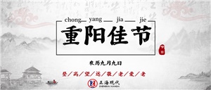 【重陽(yáng)節】一場(chǎng)不能缺席的陪伴
