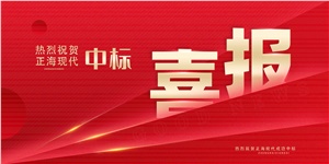 【中標喜訊】關(guān)于“雜交水稻稻瘟病抗性鑒定平臺及抗逆鑒定平臺實(shí)驗室建設項目”中標！