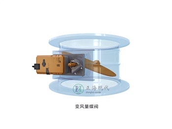 變風(fēng)量控制系統