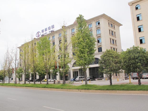 湖南博奧醫學(xué)檢驗所