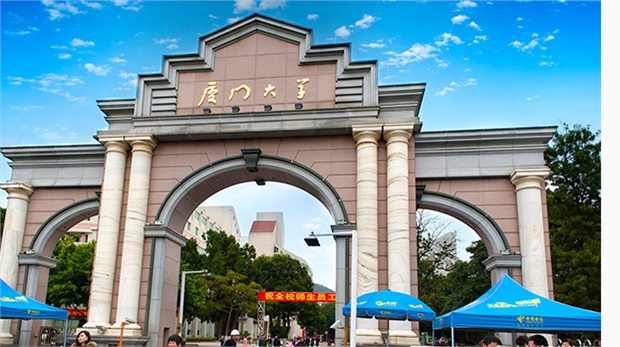 廈門(mén)大學(xué)