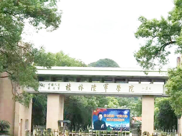 中國人民解放軍特種作戰學(xué)院