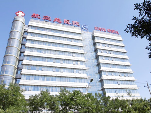 中國醫科大學(xué)航空總醫院
