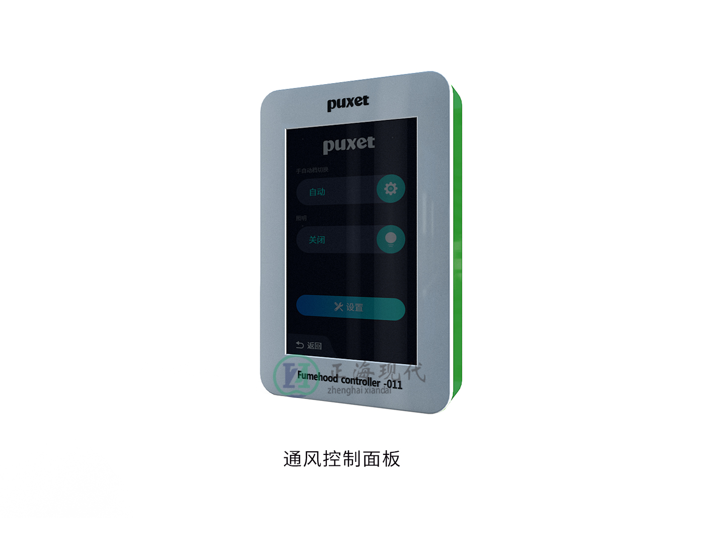 變風(fēng)量控制系統