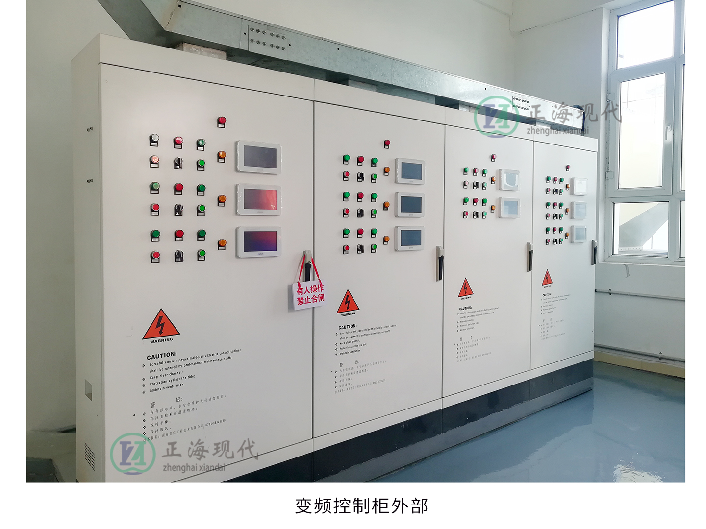 變風(fēng)量控制系統