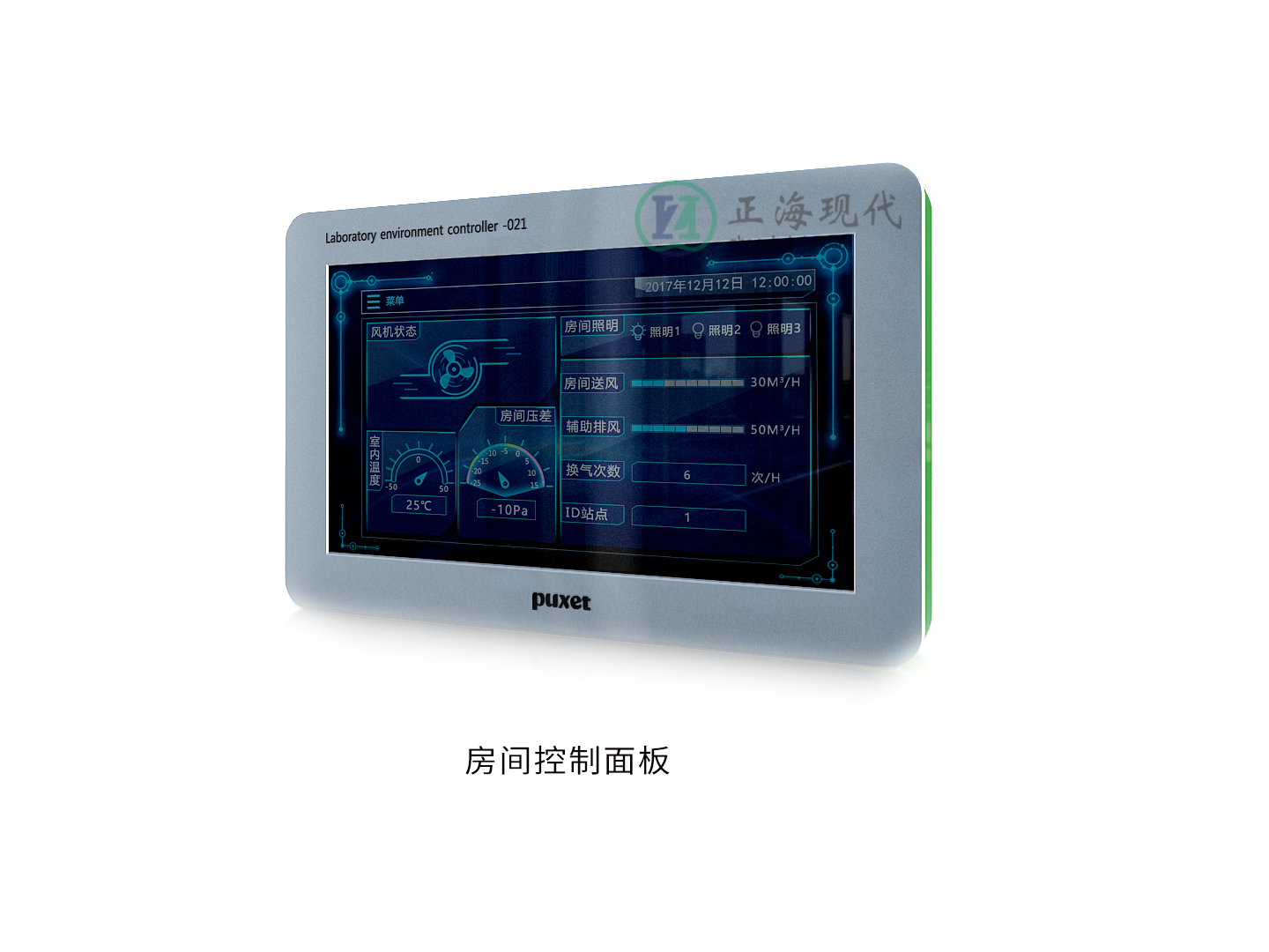 變風(fēng)量控制系統